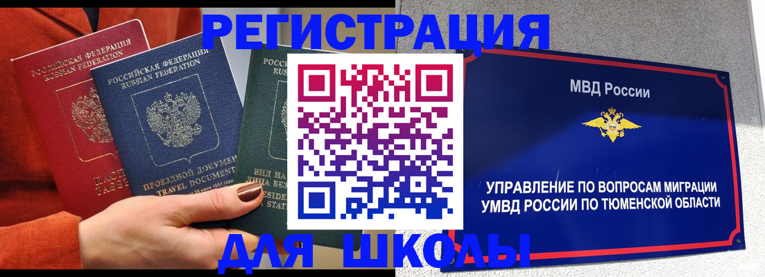 временная регистрация законно в Нижних Сергах