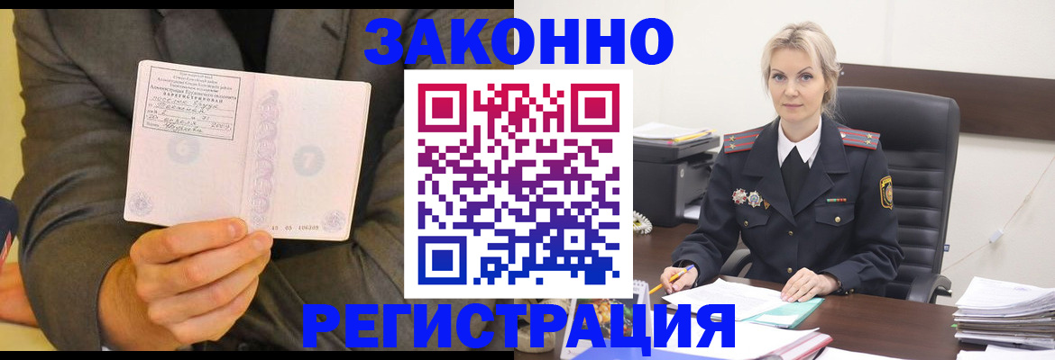 временная регистрация в Нижних Сергах