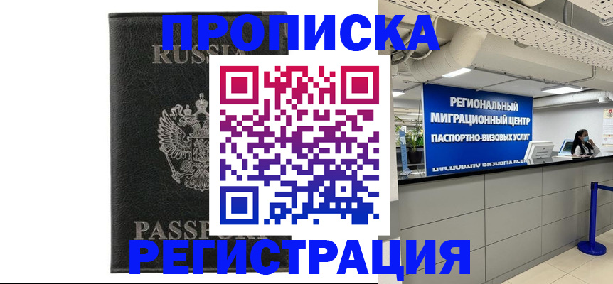 временная регистрация для школы в Нижних Сергах